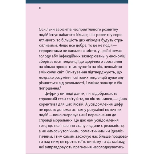 Стефан Заґмайстер: Зараз краще: Жанр Социология