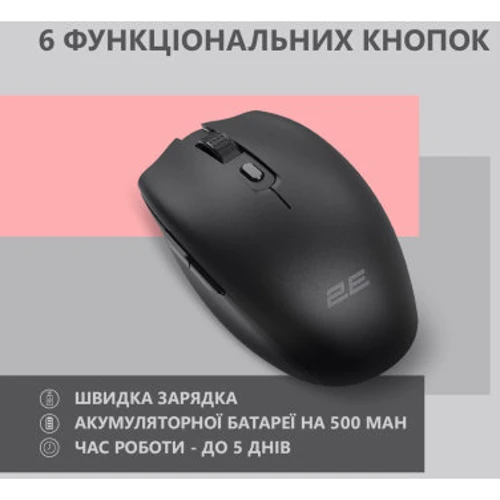 Мышь 2E MF2030 Rechargeable Wireless Black (2E-MF2030WB): Тип сенсора оптический