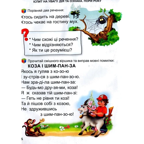 Л. В. Яковенко: Перша книга після букваря: Обкладинка Твердая