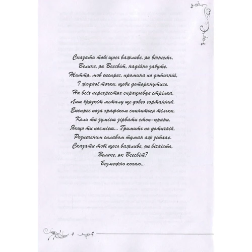 Дзвінка Торохтушко: #осінь.ню: ISBN 978-966-07-3324-4