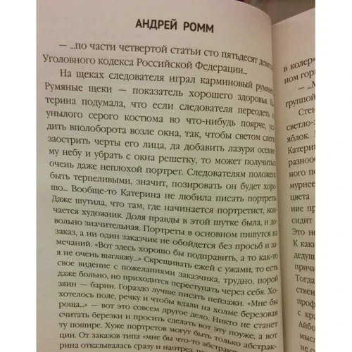 Андрей Ромм: Черно-белый сад: Обложка Мягкая
