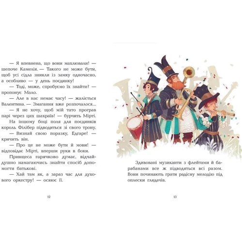 Давід Брі: Клан Казан. Книга 2. Лицарка Смердючих боліт: ISBN 978-617-09-8749-5