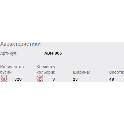 Abrisart ADH-005 Набор для вышивки бисером украшения для волос Конфетка