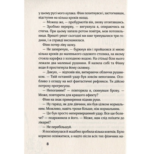 Роуз Сноу: Третя книга спогадів: Обкладинка М'яка