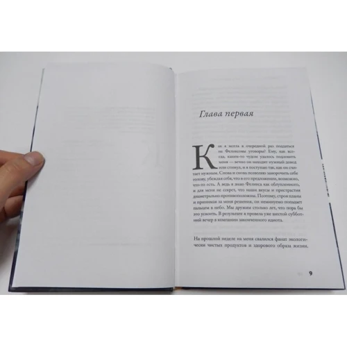 Аньєс Мартен-Люга: Закохані в книги не сплять на самоті: Обкладинка Тверда