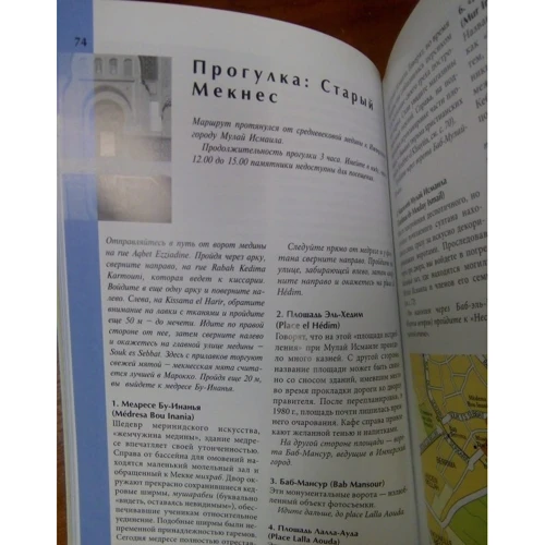 Марокко. Путеводитель: ISBN 978-58183-1692-5