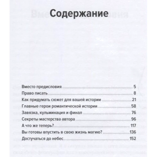 Ольга Соломатина: Как писать о любви: Производитель Альпина Паблишер