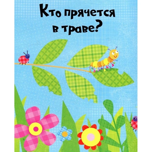Нік Акланд: Веселі тварини: Обкладинка картон