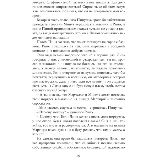 Історія нового імені: Кількість сторінок 512