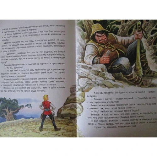 Брати Грімм: Хоробрий кравчик: Виробник Гойдалки