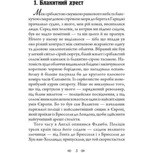 Гілберт Кіт Честертон: Незбагненний батько Браун: Виробник Навчальна книга Богдан