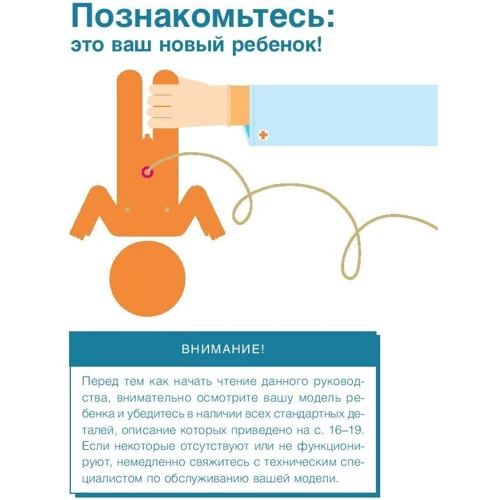 Джо Боргеніхт, Луїс Боргеніхт: Немовля. Керівництво користувача: Кількість сторінок 282