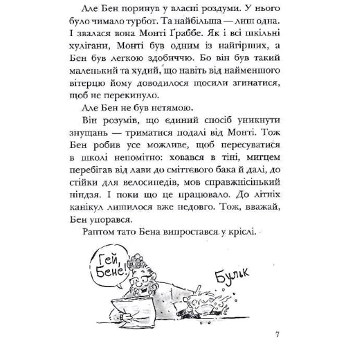Адам Стовер: Король Куу. Том 1: Обложка Мягкая