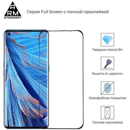Аксессуар для смартфона ArmorStandart Tempered Glass Full Glue Curved Black for OPPO Find X2 (ARM56653): Совместимость OPPO Find X2
