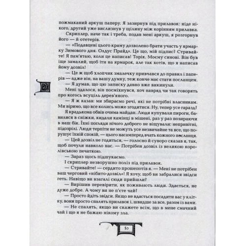 Дарітелі. дар вогню: Обкладинка Тверда