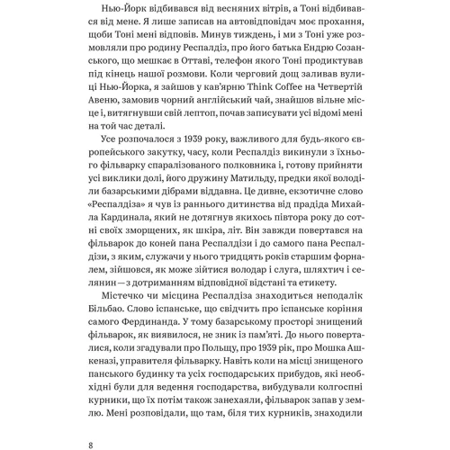 Василь Махно: Околиці и пограниччя: ISBN 978-617-7544-20-2