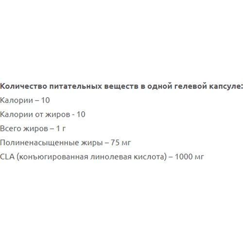 Жиросжигатель EVL CLA 1000 180 capsules: Пол Унисекс