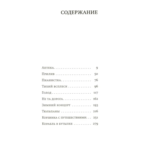 Елізабет Страут: Олівія Кіттерідж: Кількість сторінок 416