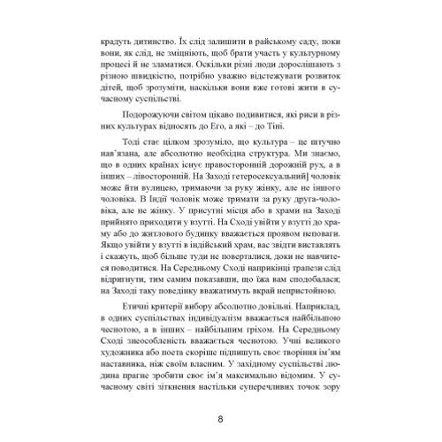 Роберт Джонсон: Як оволодіти своєю тінню. Глибинні аспекти темної сторони психіки: Количество страниц 94