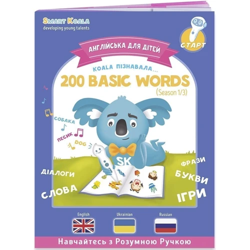 Стартовий набір Smart Koala+Книга інтерактивна English (1 сезон)+Ігри математики ( 3.4 сезон) фото 11