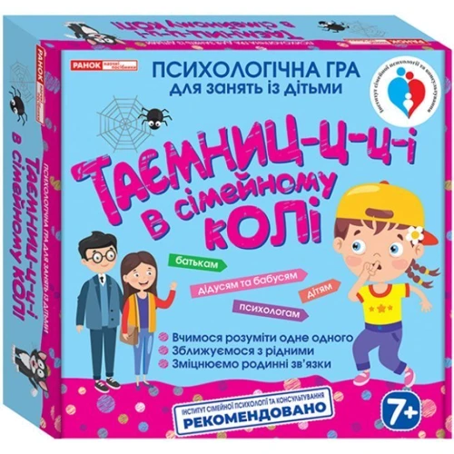 Психологическая игра Ранок Тайны в семейном кругу