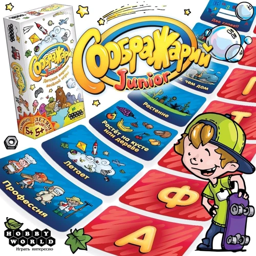 Настольная игра Hobby World Соображарий Junior (1757) фото 8