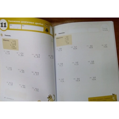 KUMON. Дроби. Уровень 5. Рабочая тетрадь: Производитель Манн, Иванов и Фербер