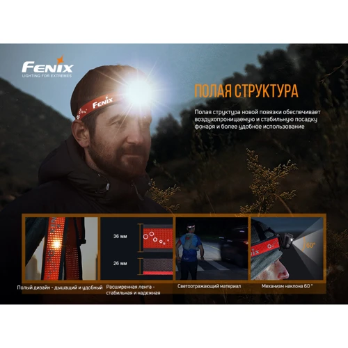 Ліхтар туристичний Fenix HL18R-T: Елементи живлення акумулятор ARB-LP1300 Li-polymer