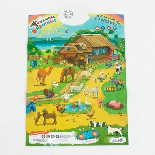 Плакат обучающий Країна Іграшок 7302 Домашние животные рус.