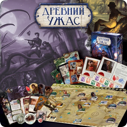 Настольная игра Hobby World Древний ужас (1182) фото 10