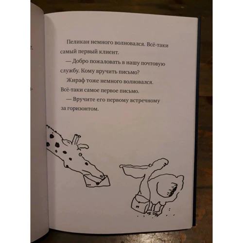 Мэгуми Иваса: Искренне ваш, Жираф: ISBN 978-5-00146-181-4