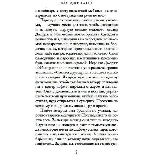 Сара Эдисон Аллен: Потерянное озеро: Обложка Мягкая