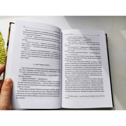 Олександр Бєляєв: Homo scientis. Продавець повітря. Винаходи професора Вагнера. Том 2: Автор Олександр Бєляєв