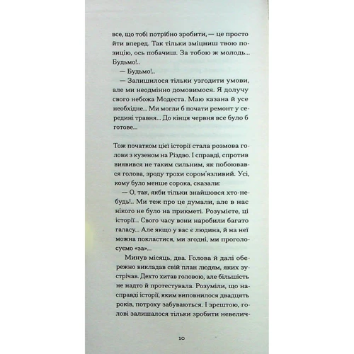 Шарль Фердінанд Рамю: Великий страх у горах: Автор Шарль Фердинанд Рамю