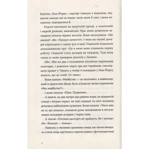 Ірвін Шоу: Вечір у Візантії: Обкладинка Тверда