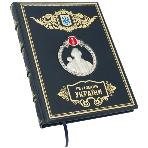 Книга "Гетьмани України": ISBN 0302002092