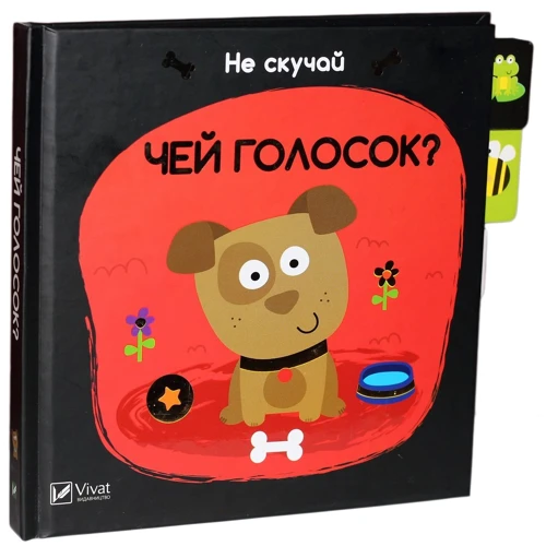 Нік Акланд. чий голосок