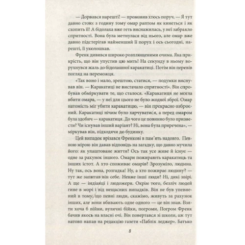Теодор Драйзер: Фінансист: Виробник Фоліо