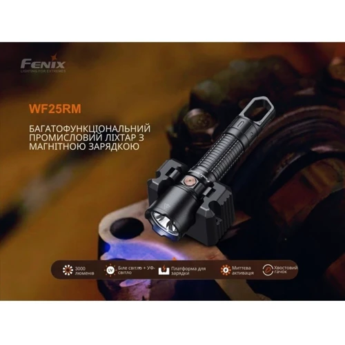 Фонарь туристический Fenix WF25RM с магнитной зарядкой (WF25RM): Световой поток, лм 3000