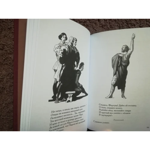 Вільям Шекспір: Гамлет, принц данський: ISBN 978-5-9268-2813-6