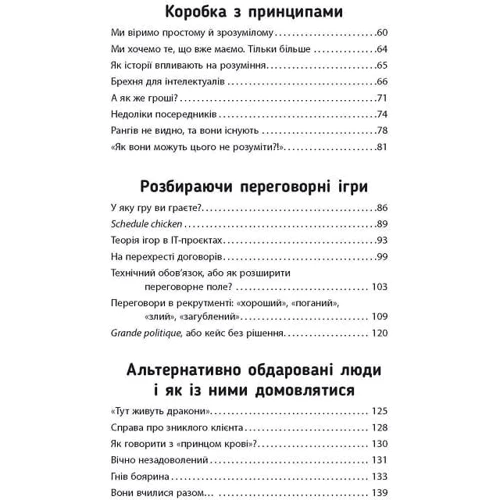 Максим Роменський: Переговори з дельфінами: ISBN 978-617-09-6152-5