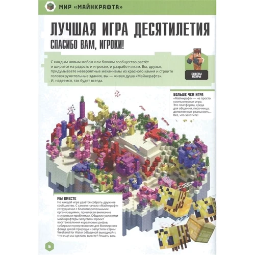 Minecraft та багато іншого. Тільки факти: Обкладинка Твердая
