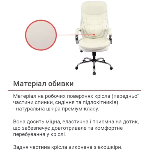 Офісне крісло Аклас Валенсія Soft CH MB (Шкіра Lux LC-W White) (10076462)