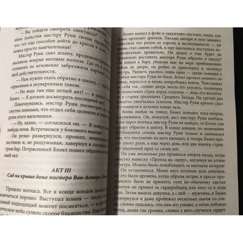Фрэнсис Скотт Фицджеральд: Отбой на заре: Количество страниц 512