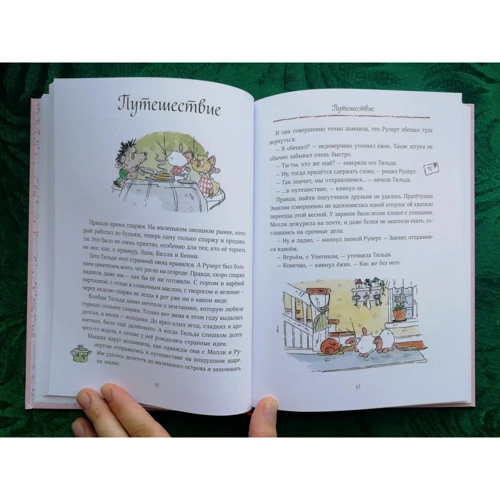 Андреас Х. Шмахтл: Тильда Яблочное Семечко. Весна, лето, осень и зима: Автор Андреас Шмахтл