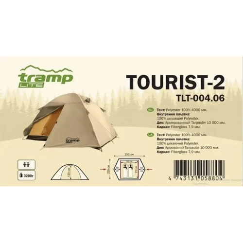 Палатка Tramp Lite Tourist 2