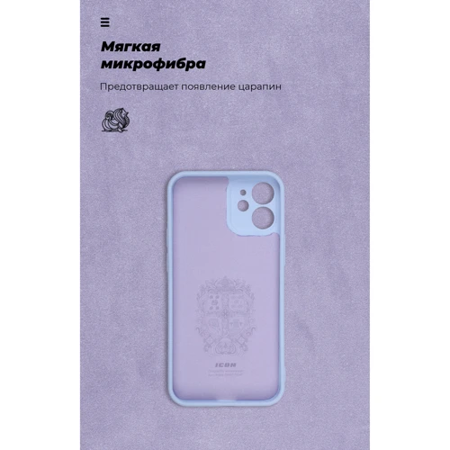 Чехол для iPhone ArmorStandart ICON Case Lavender (ARM57482) for iPhone 12 mini: Тип чехла накладка на заднюю часть