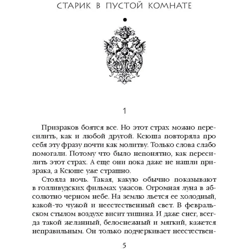 неприкаяні душі: Обкладинка М'яка