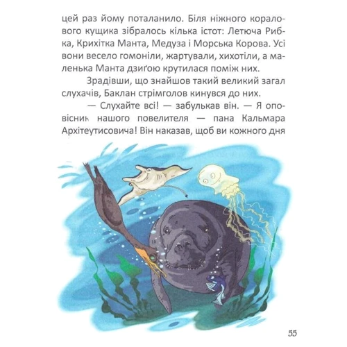 Еліна Заржіцька: Комплект Кітен Тимко. всі пригоди фото 12