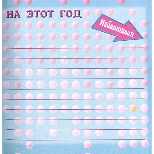 Мій модний щоденник. Щоденник з замочком "Барбі" фото 6